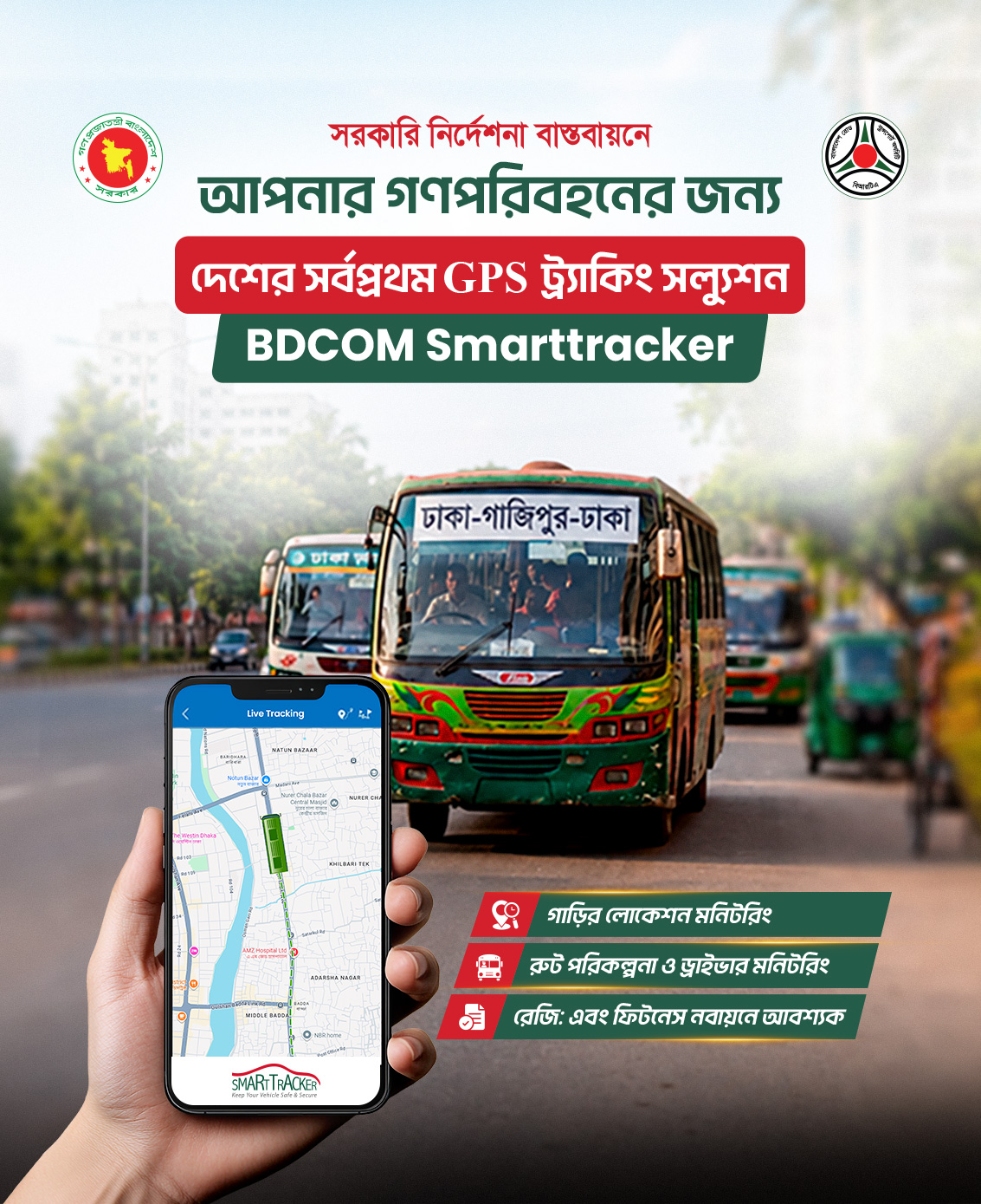 BDCOM Care App